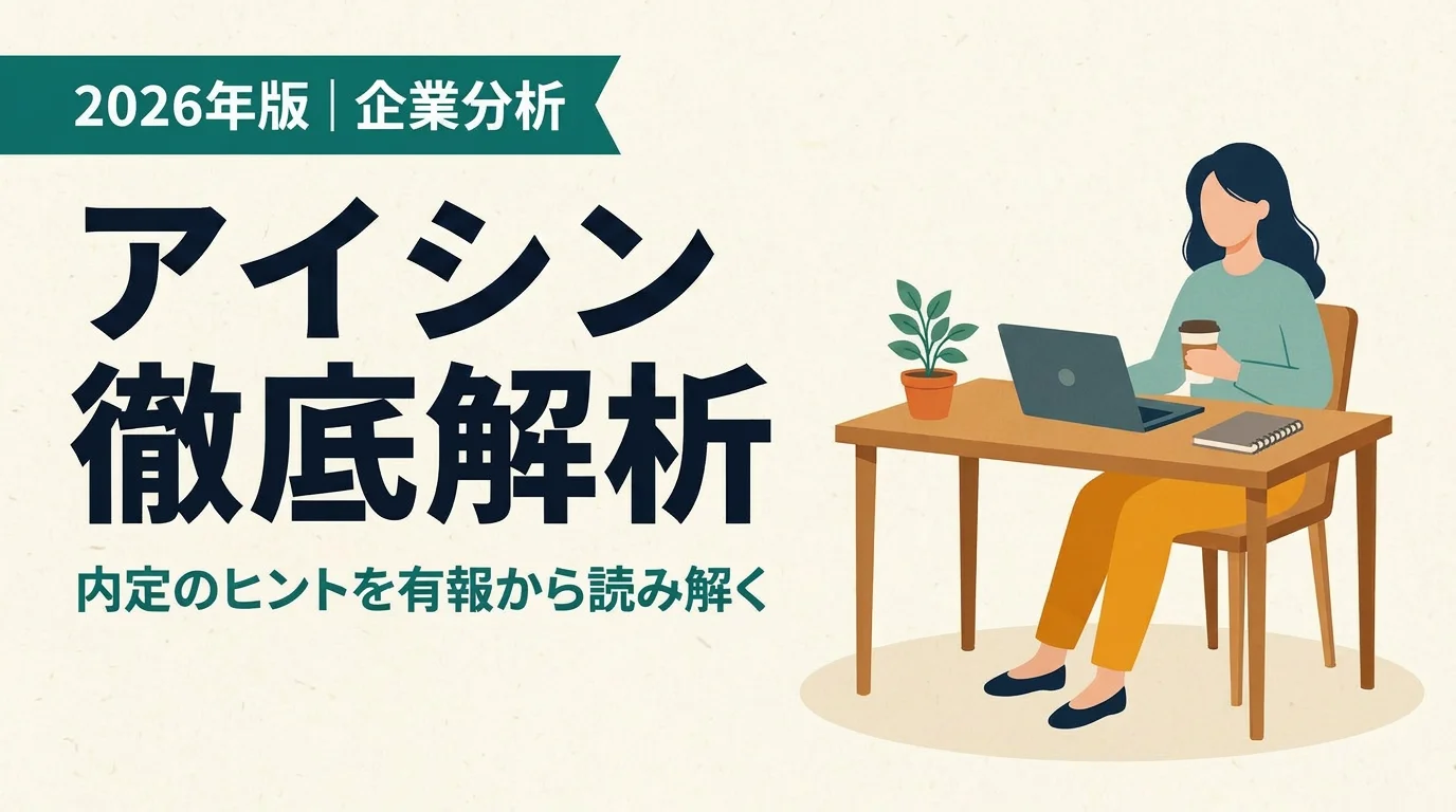 アイシンの将来性｜AT世界首位×電動化シフトの強みとリスク
