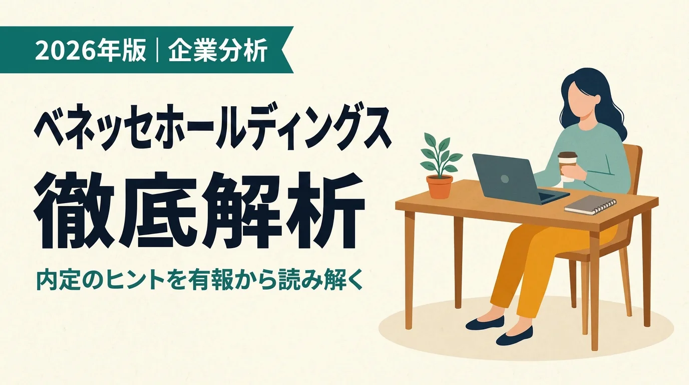 ベネッセの将来性｜教育→介護の事業転換の強みとリスク