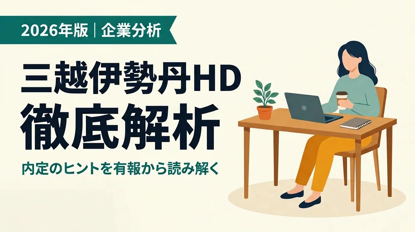 三越伊勢丹の将来性｜百貨店→個客業の転換の強みとリスク