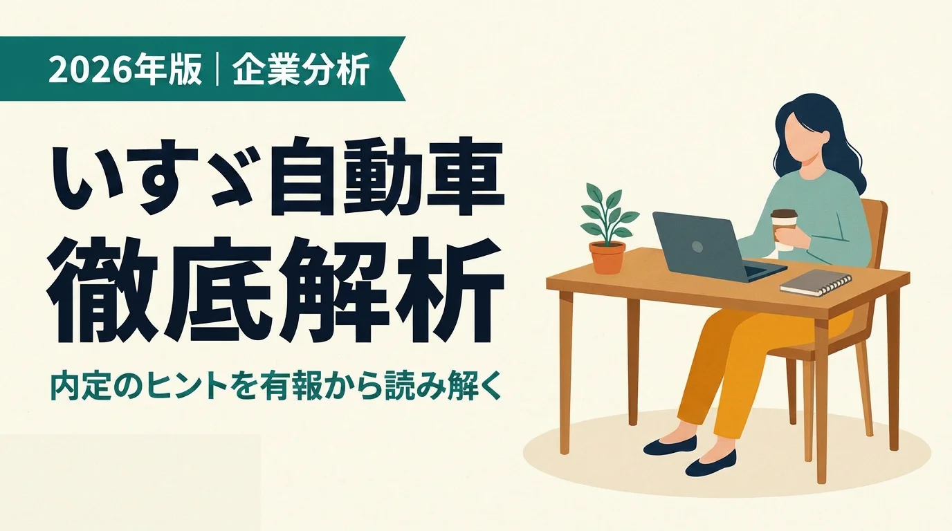 いすゞの将来性｜商用車グローバル×自動運転の強みとリスク