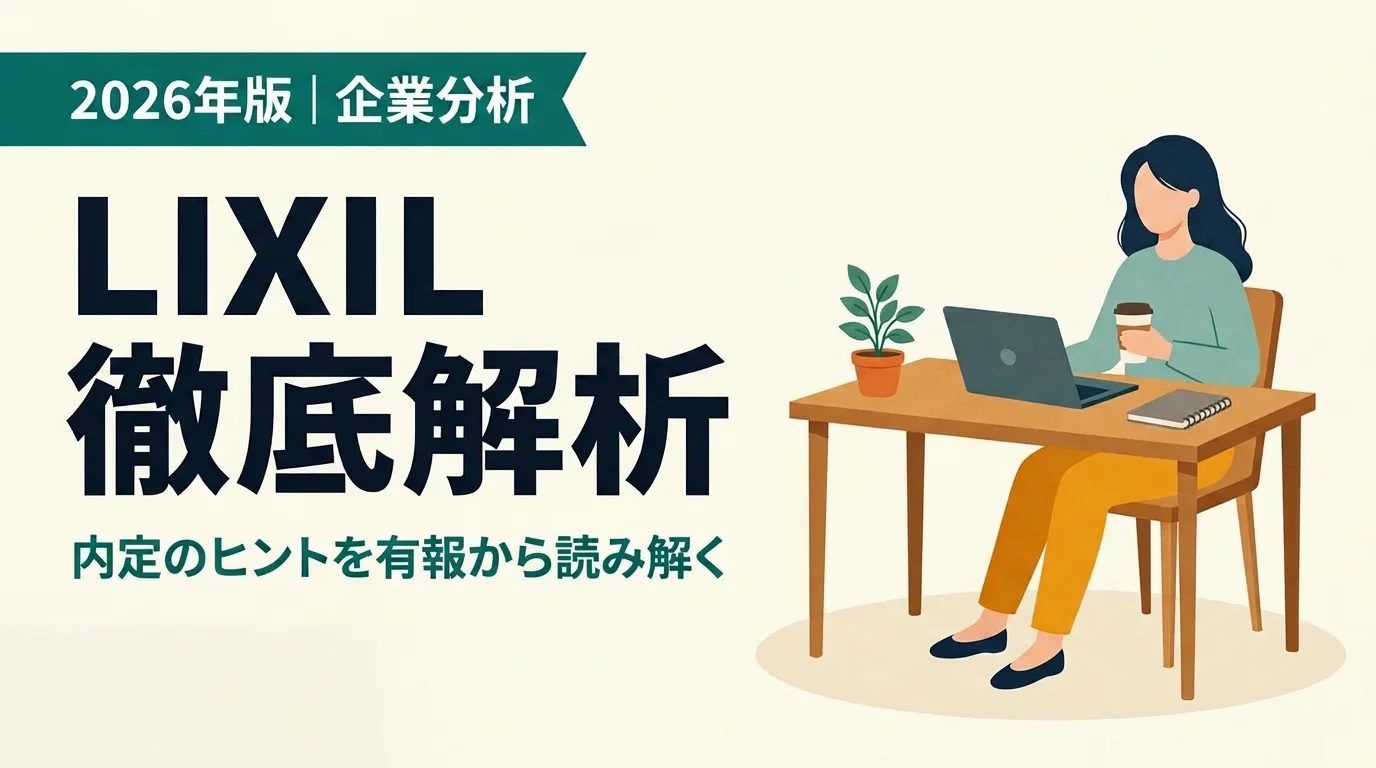 LIXILの将来性｜WT事業急回復の強みとリスク
