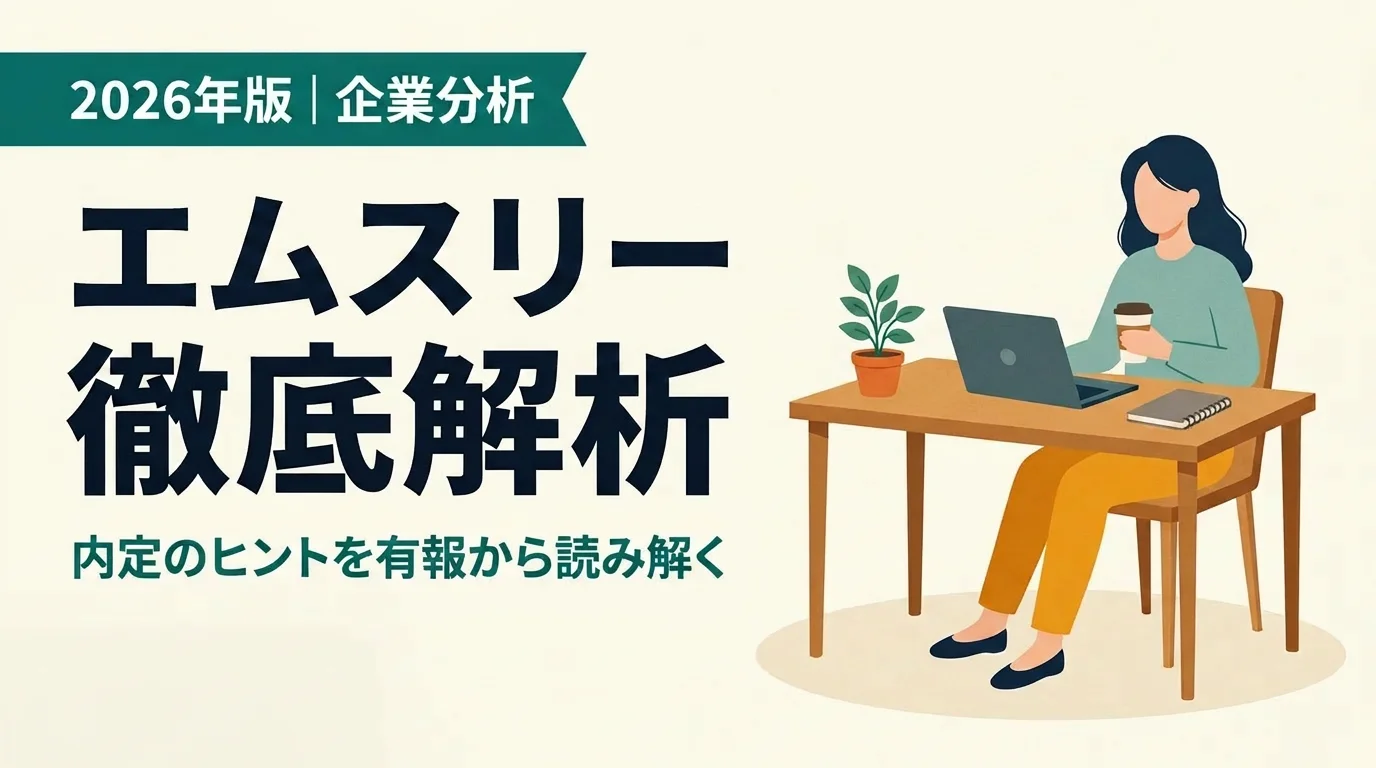 エムスリーの将来性｜エラン子会社化と6セグメント拡大の強みとリスク