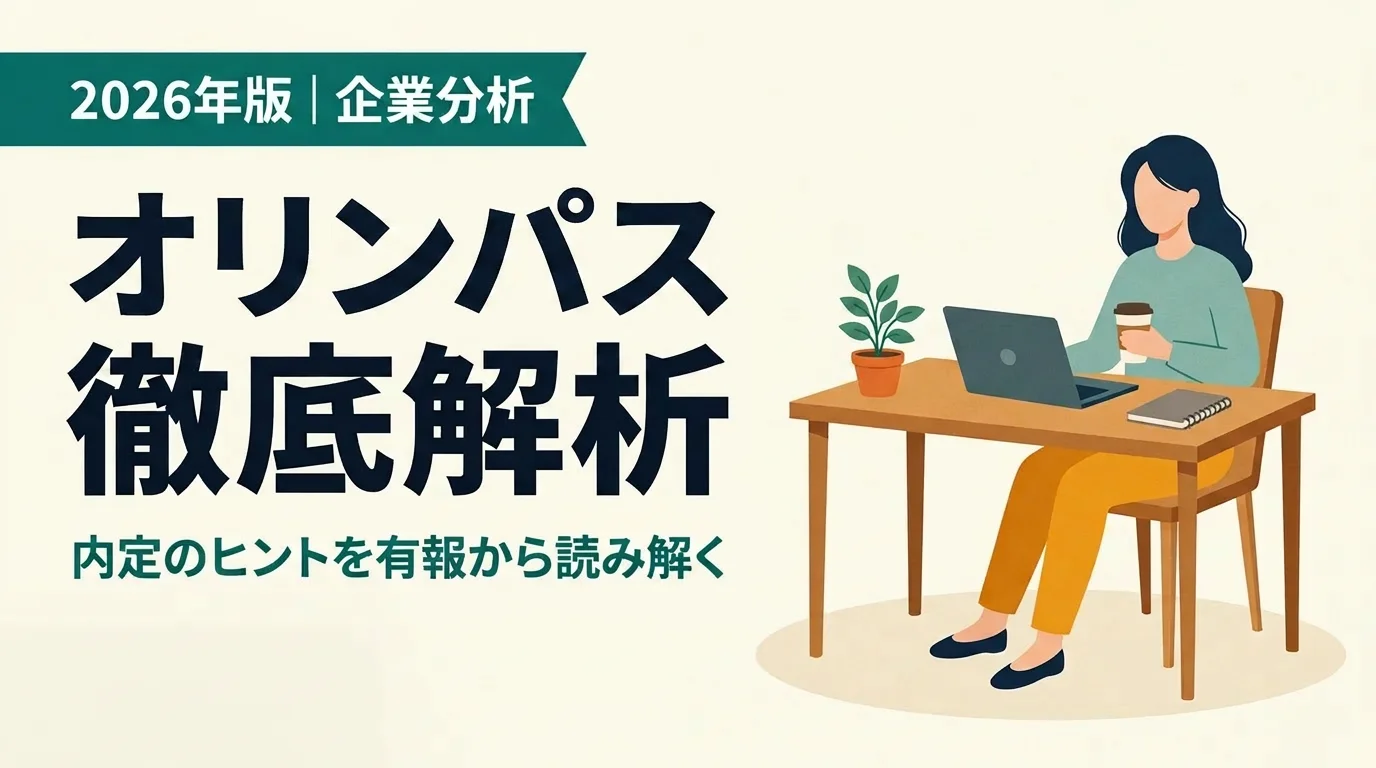 オリンパスの将来性｜内視鏡世界首位の強みとリスク