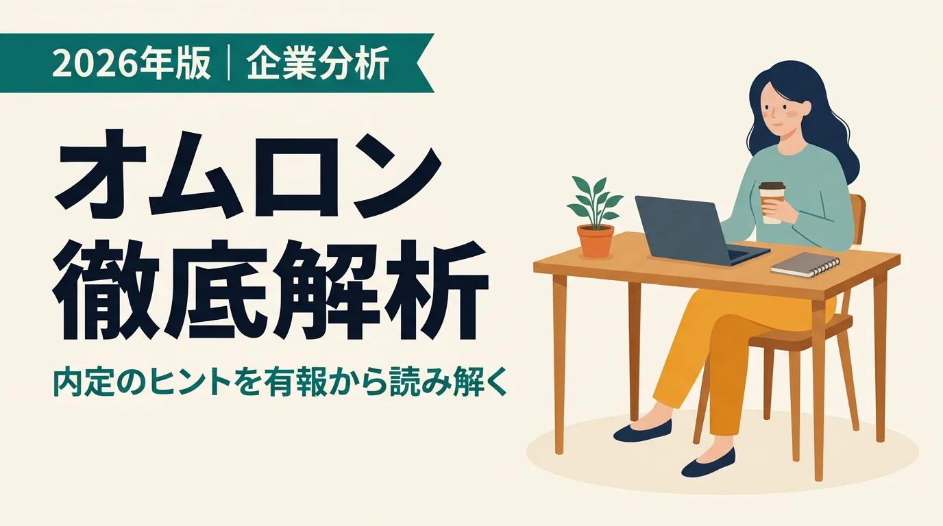 オムロンの将来性｜FA再建×NEXT2025の強みとリスク