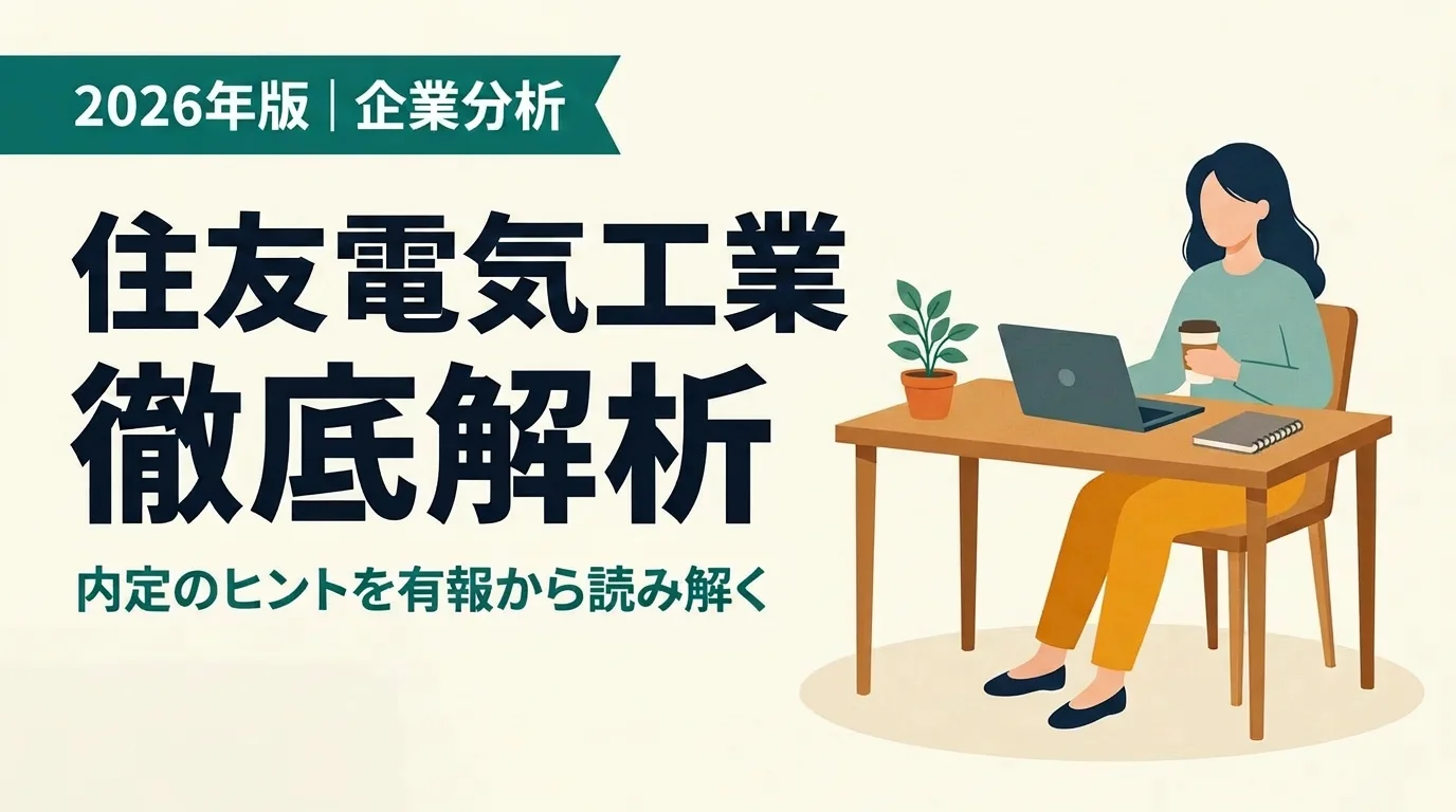 住友電工の将来性｜WH売上2兆円超の強みとリスク