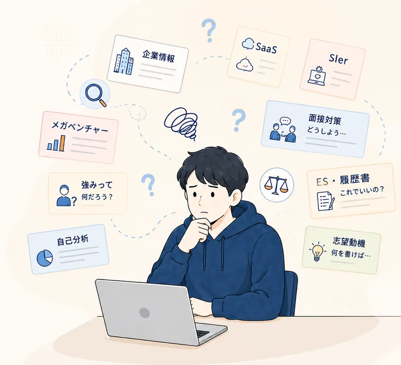 悩む就活生とPCのイラスト